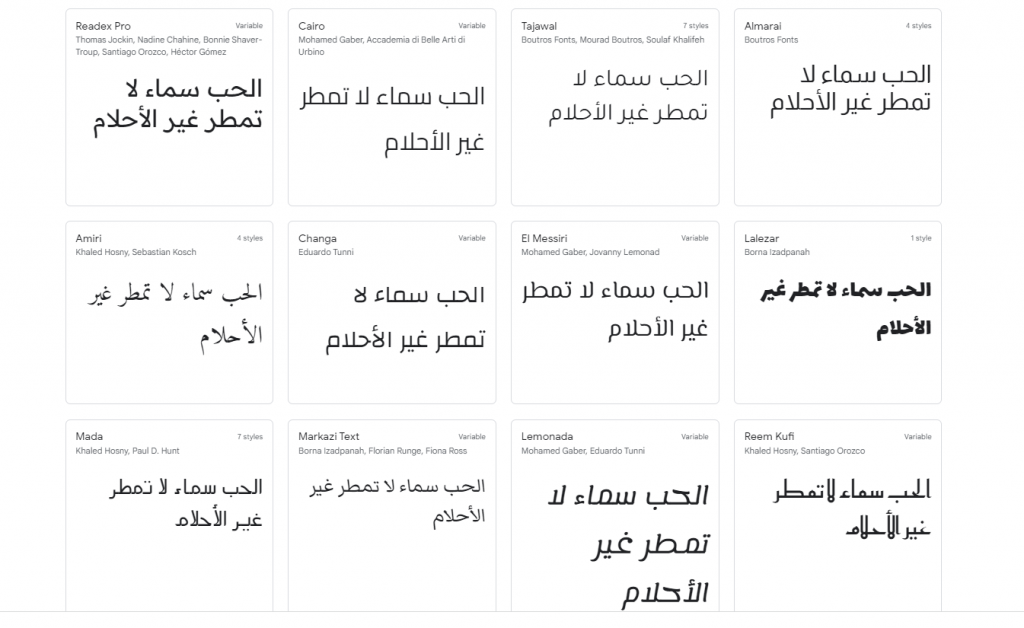גופנים בערבית - גוגל פונט